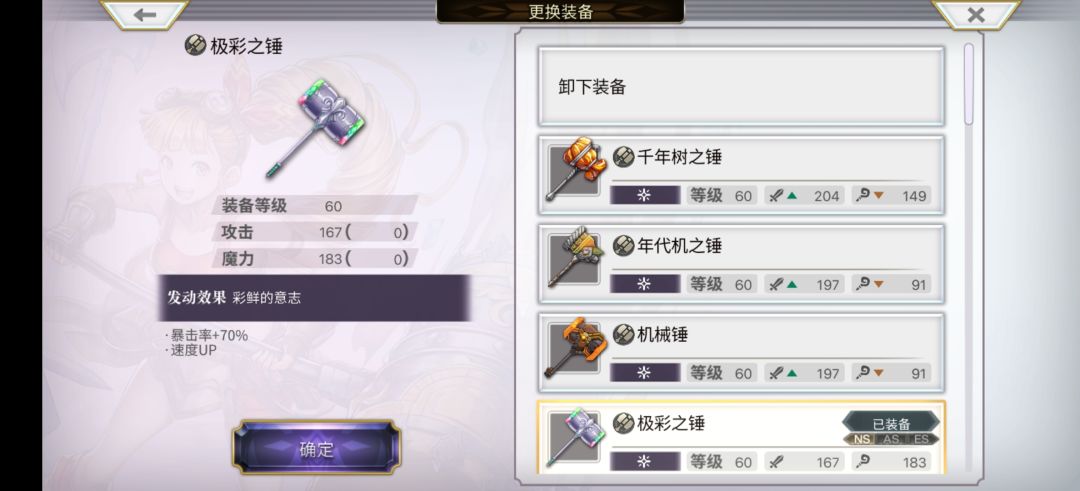 【新人速刷经验】刷回生蛙蛙的保姆级攻略 3