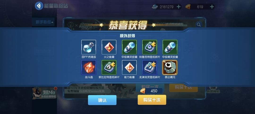 全部保底,我们赛尔号真的是太好玩了😋😋😋 3