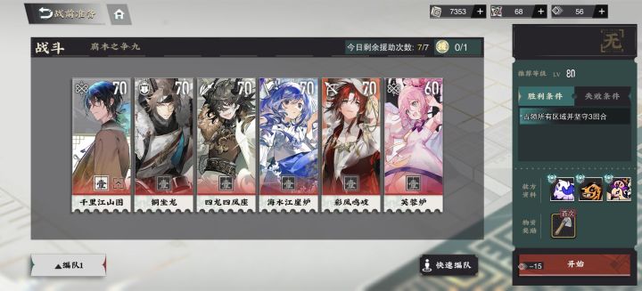 萌新求助战截图