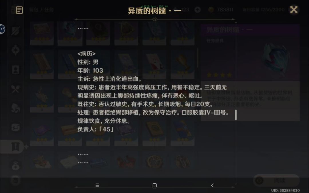 夺少? 2