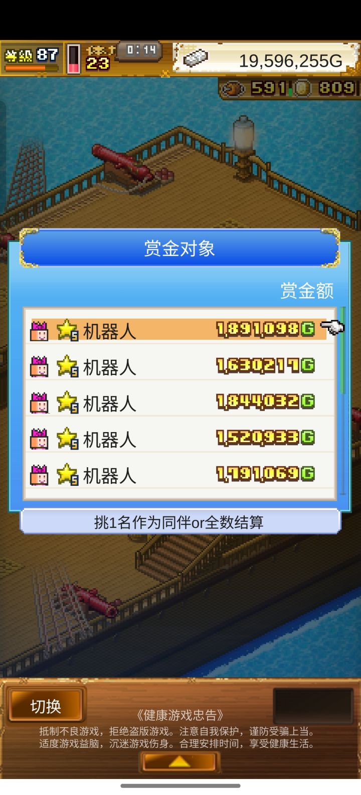 又找到噩梦姬了截图