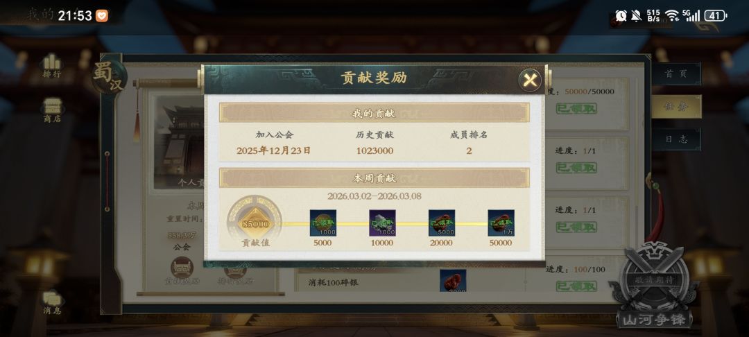 找周俸5w以上公会 1