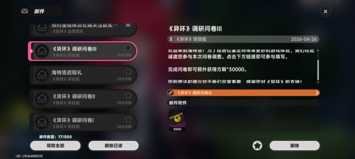 我请问,方斯呢截图
