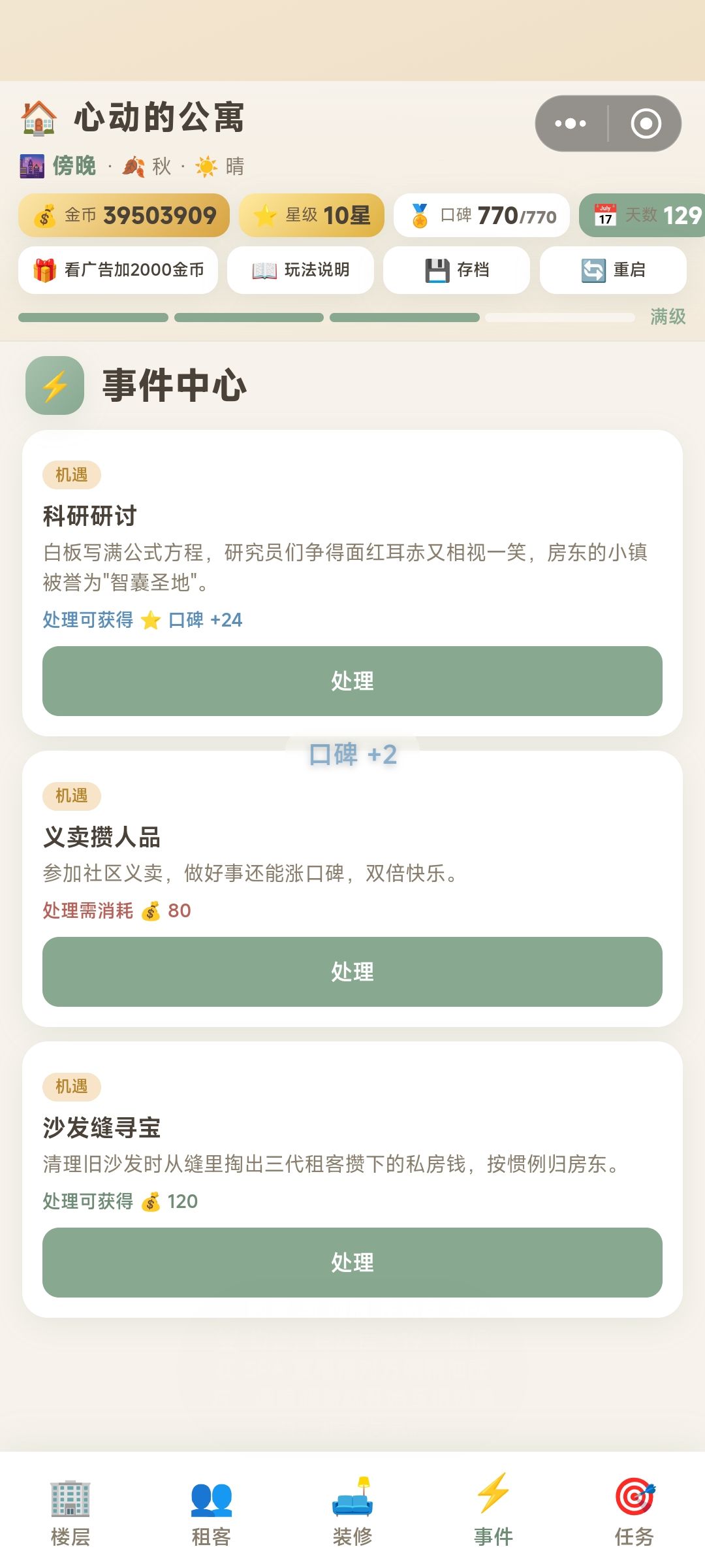 动态图片 4