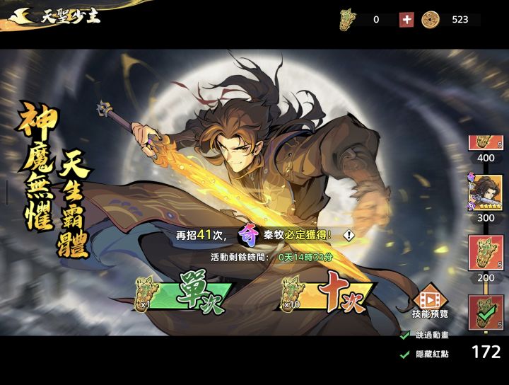 台服牧神结束,秀一下战绩吧截图