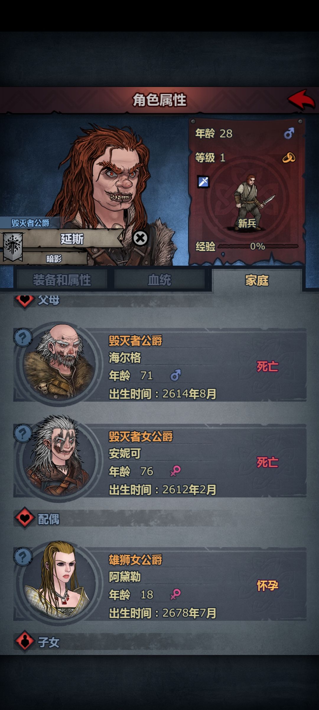 一天两个 2