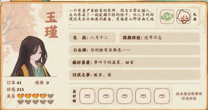 四颗星了还没来吃饭正常吗?截图