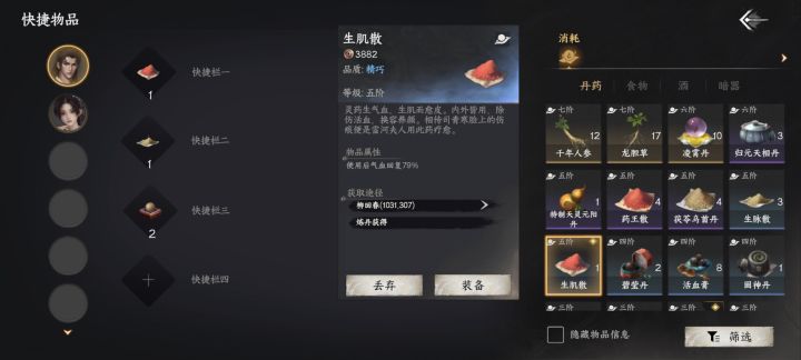 回复百分之79的那种药能在哪买,升肌散截图