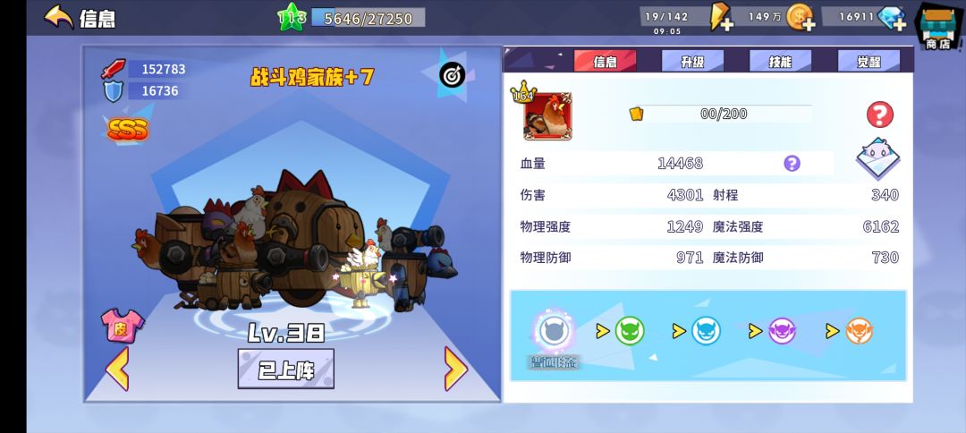 6000法强鸡，无卷120
本人100多级，因为是老玩家，兄弟们可以放心填我的邀请码，本人买了双卡，不会短时间退坑。 
兄弟们，填我的邀请码呀，每天凌晨上线，114379，有问题评论区交流讨论。 
=====
正文
阵容，鸡，羊，喵喵。感觉没太多的技巧，第一遍用卷轴怼过去的，慢慢攒法强，每天打两次，刷藏宝图碎片，到现在6000，也是无卷了，没有太大压力。
有一些细节，初始刷的好一点，就能过了，初始截图