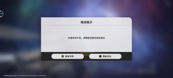 TAP云玩更新异常截图