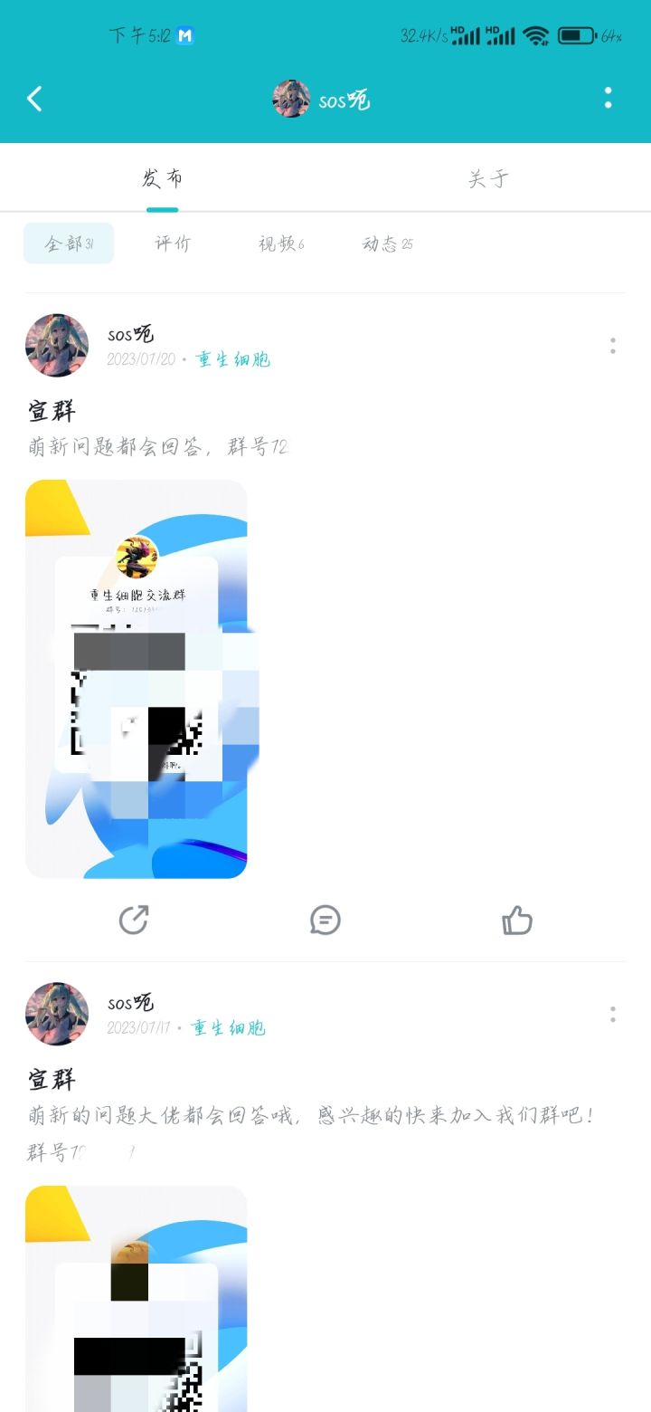 曝光这个小学生游戏群(针对个人)截图