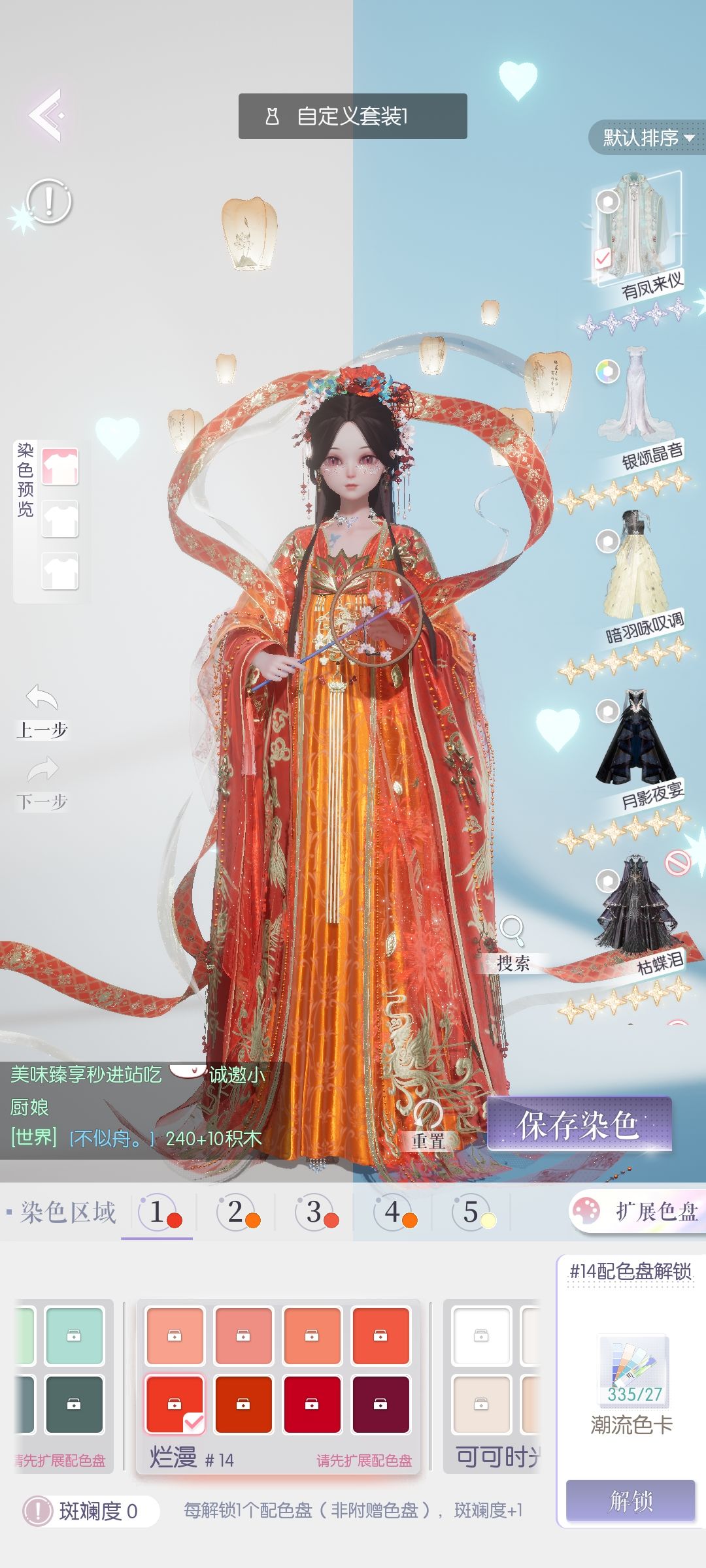 最不像五星的五星 1