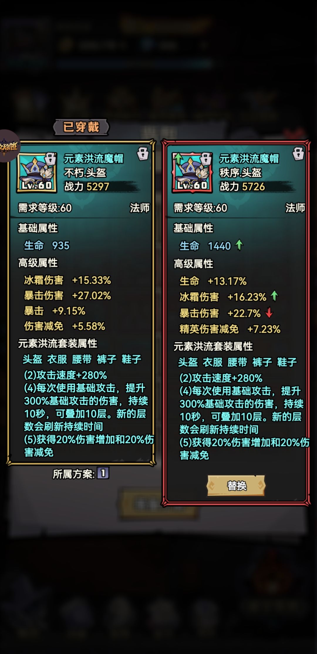 【反馈】红色装备存在的意义是啥? 2