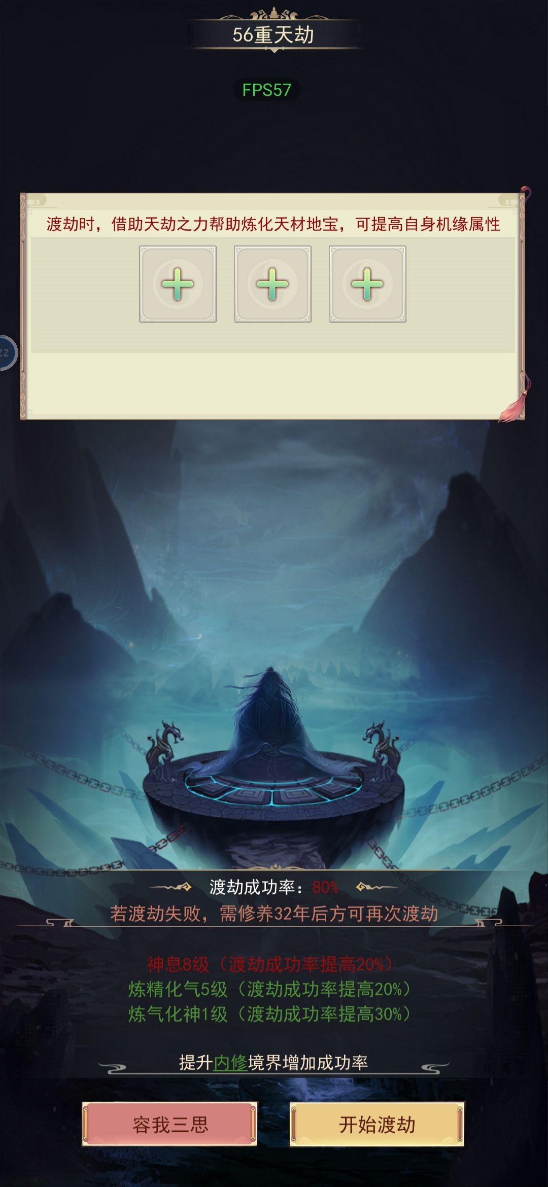 神息怎么练? 1