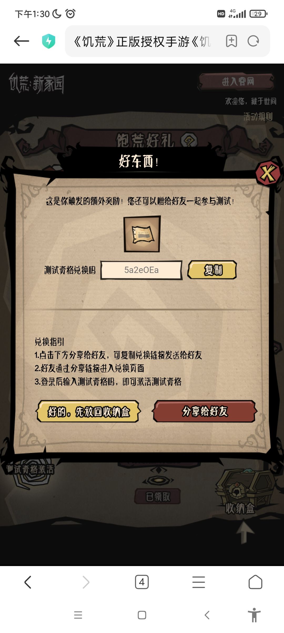 还有俩 2