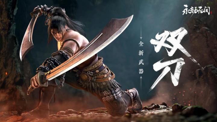 《永劫无间》 | 全新武器【双刀】实机演示截图