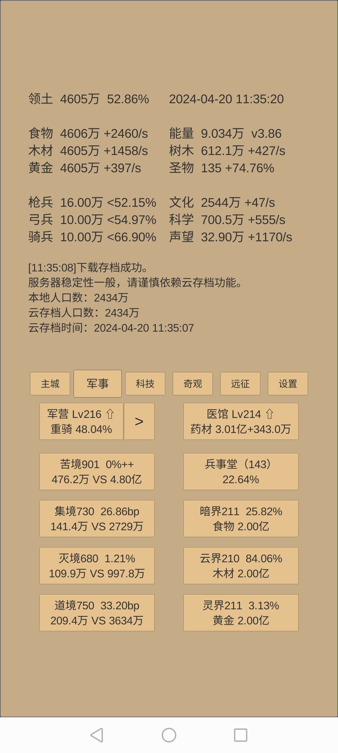 记录一下282天 2