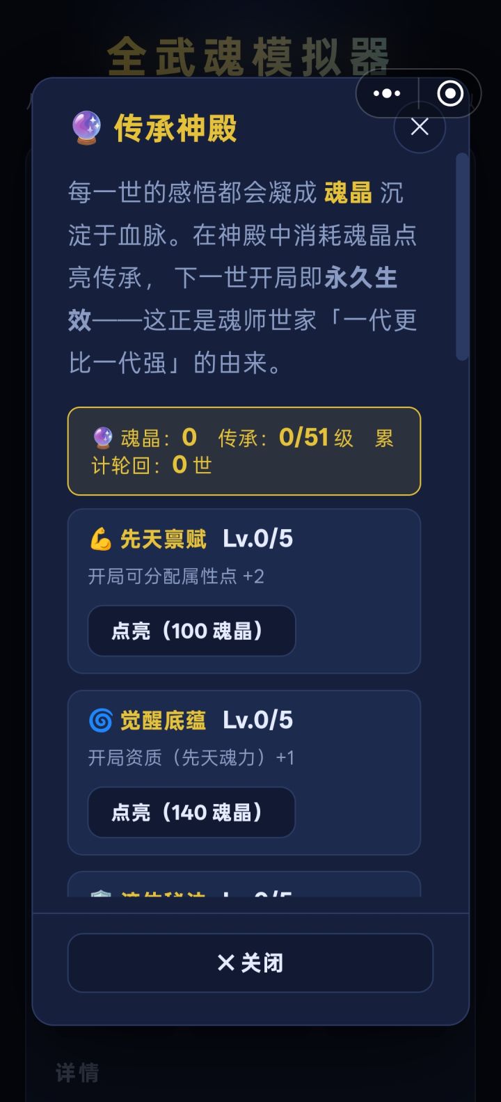 问题反馈截图
