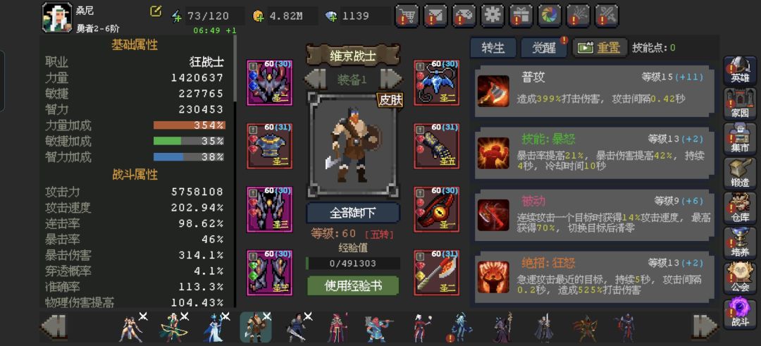 这玩意打桩这么厉害嘛… 1