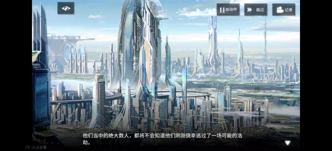 终于看完主线剧情了 3