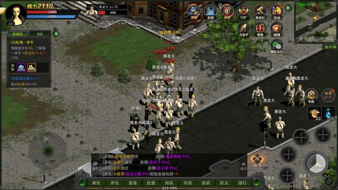 红月手游怀旧版,全网唯一三端互通 3