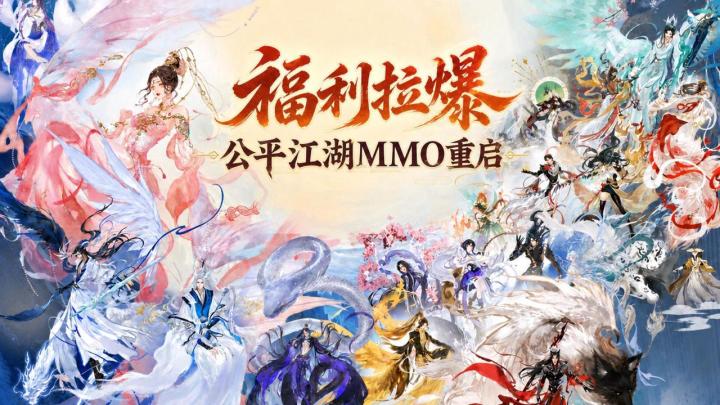 🔥《剑网3》17周年来啦📢重回50级✨公平江湖MMO🎁福利拉满快冲截图