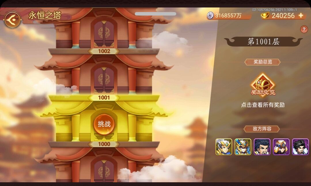 星彩助我拿称号 3