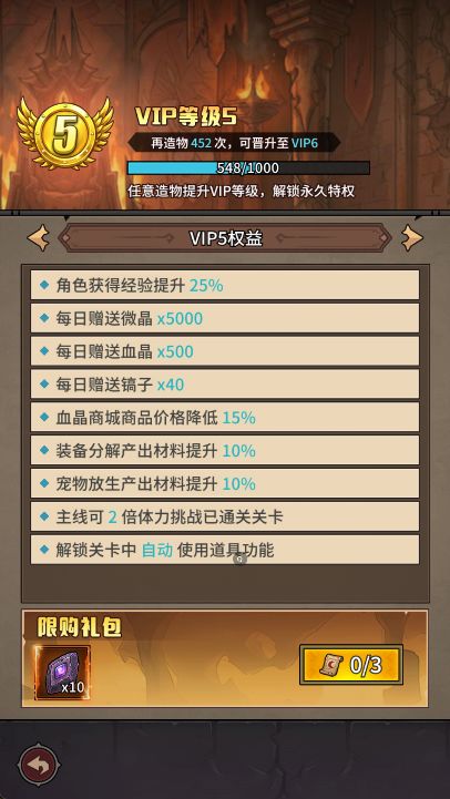 新手开荒别瞎搞,听哥劝(零氪微氪通用版) 1