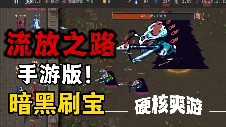 《魔法之路》堪比3A大作!高分佳作,纯血暗黑刷刷刷 太上头了!截图