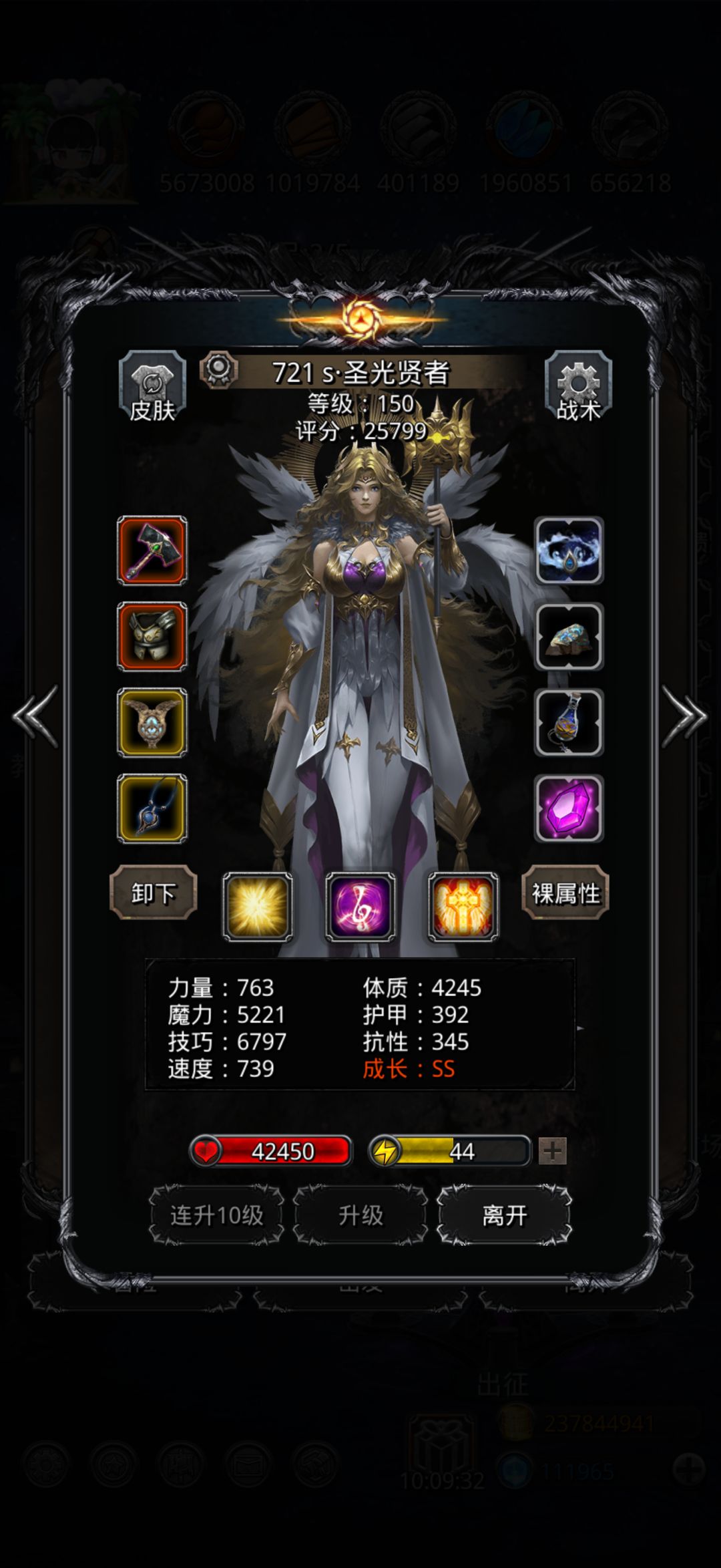 星空苏配装哪里还需要改进啊 3