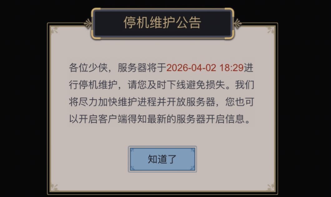 错过了通关的大机缘 1