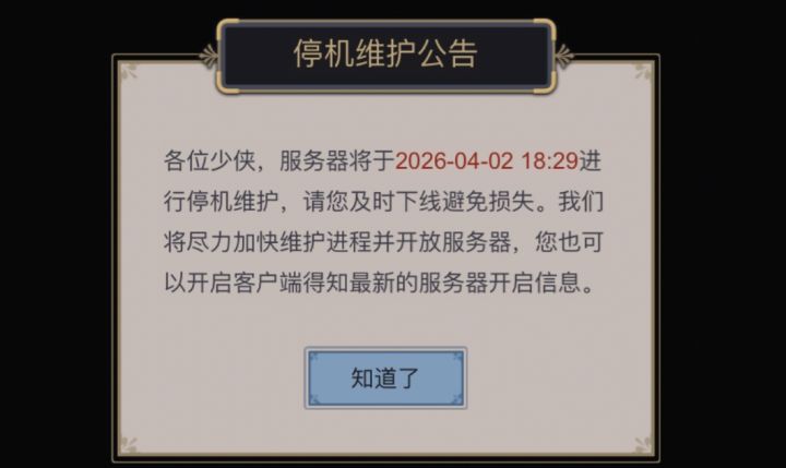 错过了通关的大机缘截图