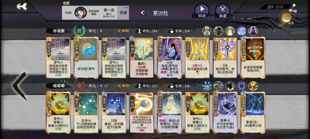 解放双手的轮椅上分神器轩辕摆烂猫 3