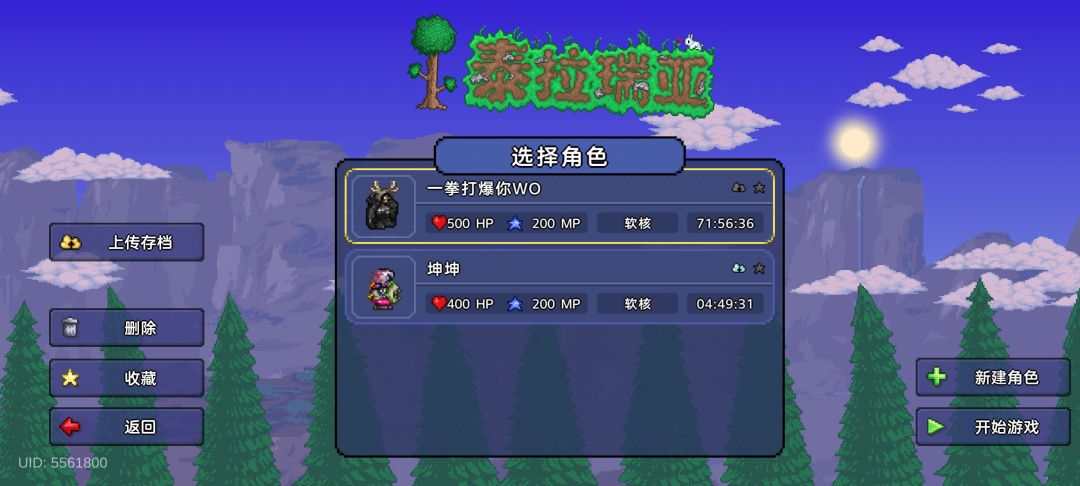 存档没了 1
