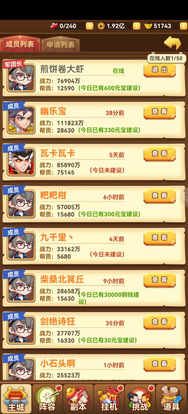 假日分享第四天截图