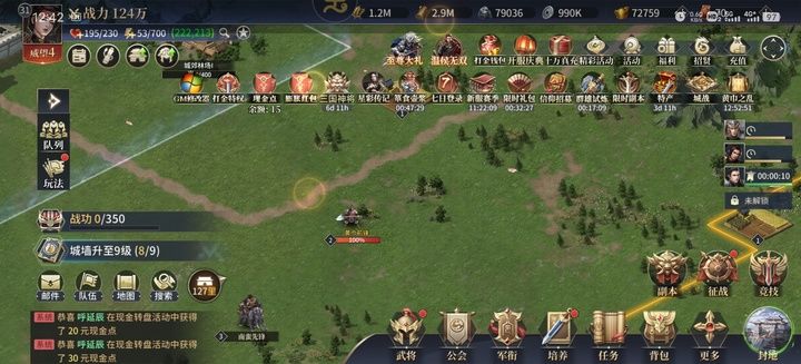 三国沙盘策略手游 3