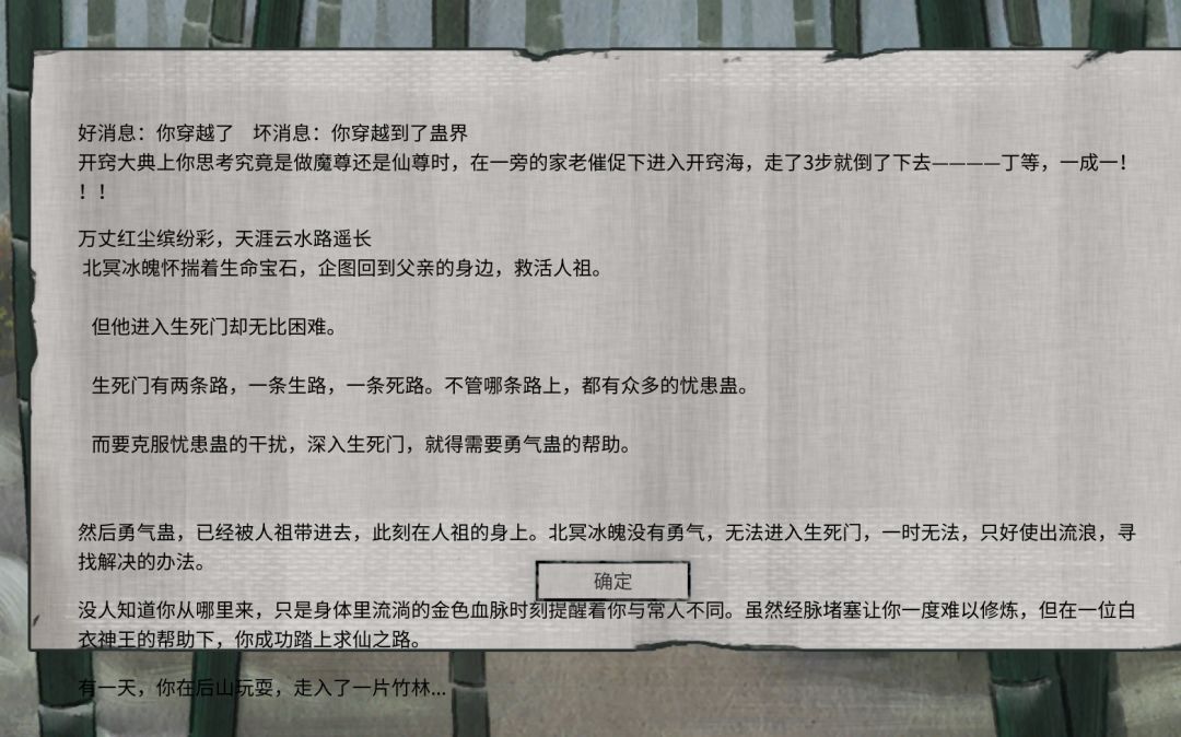 当方源拥有北冥冰魄体 3