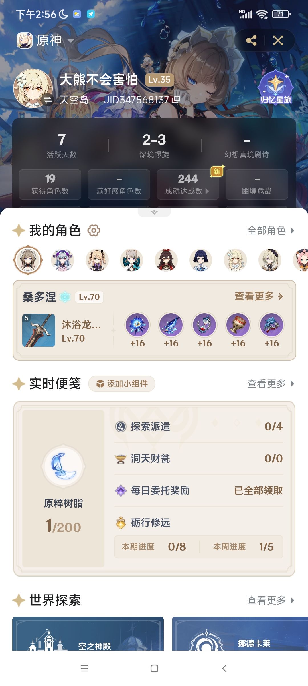 原神新号第7天,歪到奶奶专武 2