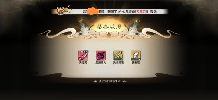 仙盟第一次摸魔宗战绩截图