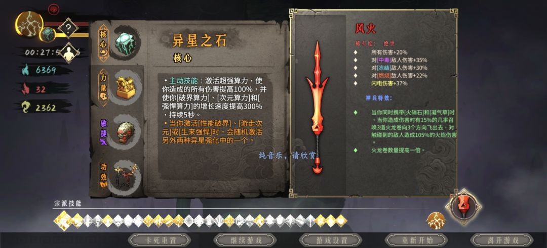 飞雷神配君莫停 2