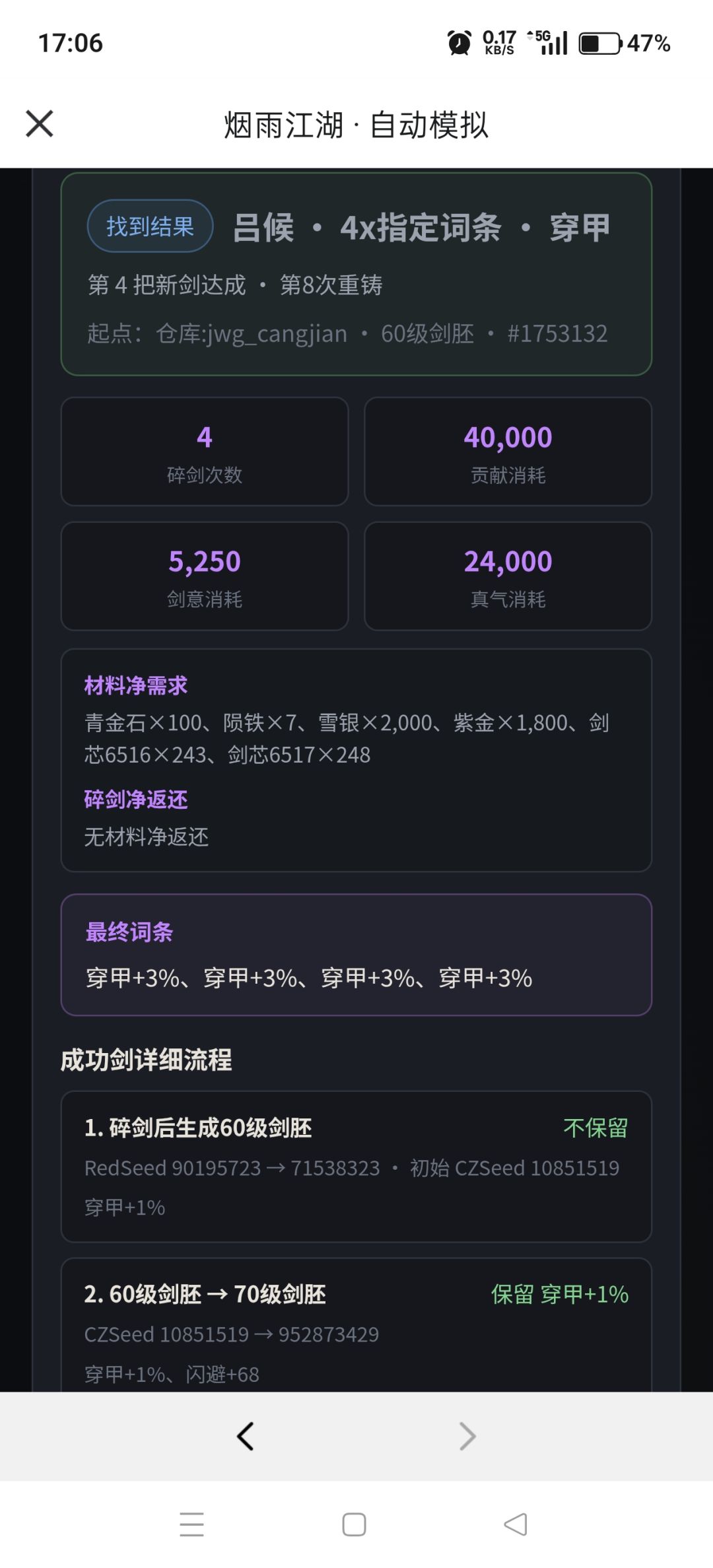 攻防一体，大业可成 2