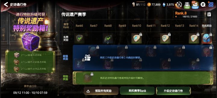 新号截图
