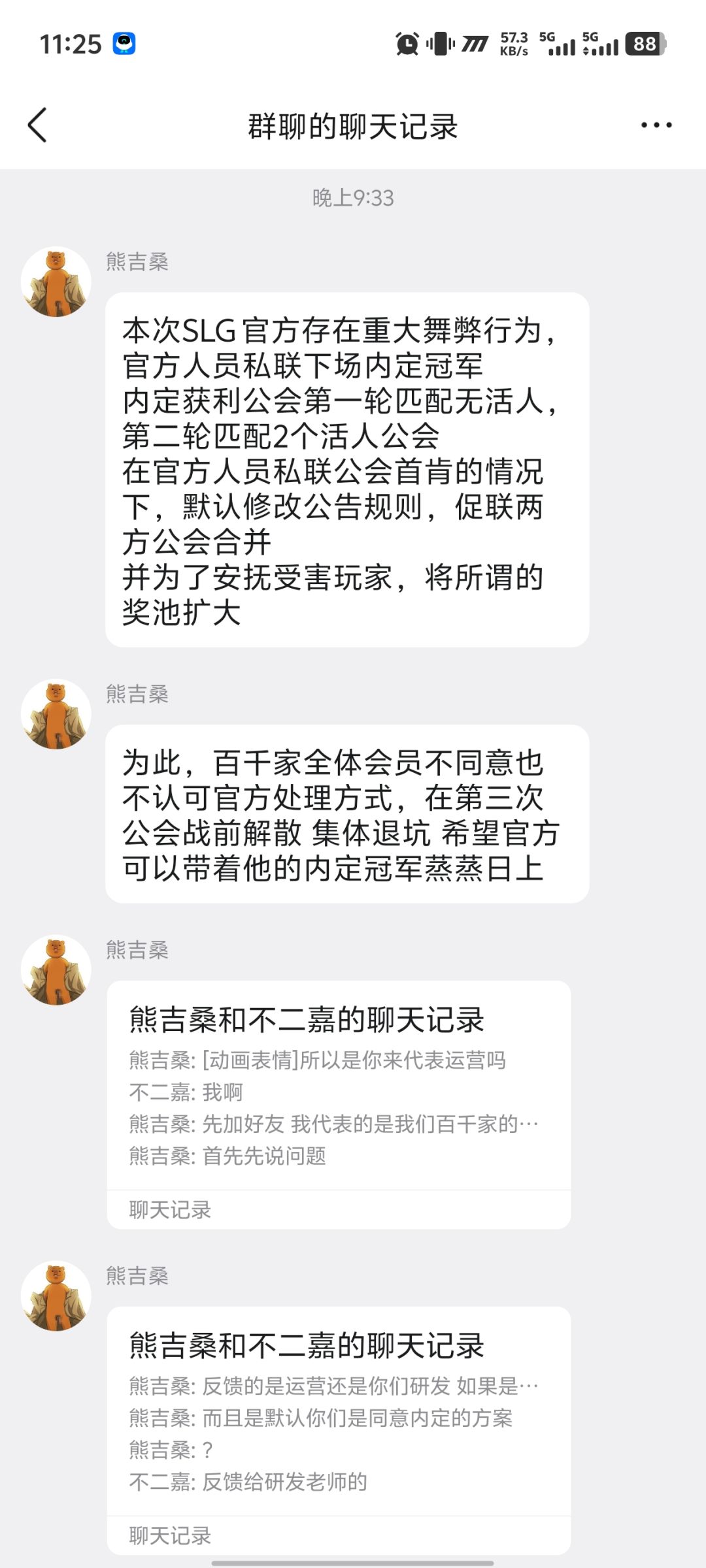 太精彩了,堪比春晚 1