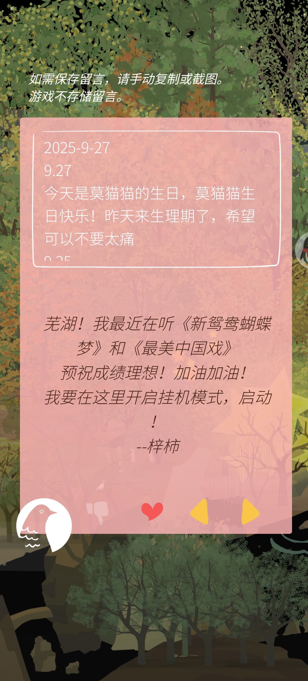 墨璃月的小窝9.29 2