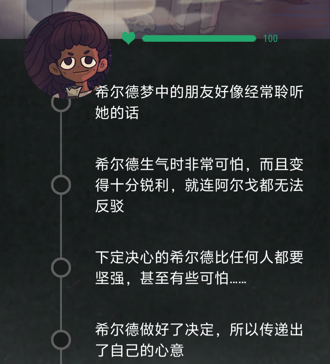 攻略：如何选择第一个遇到的伙伴 2