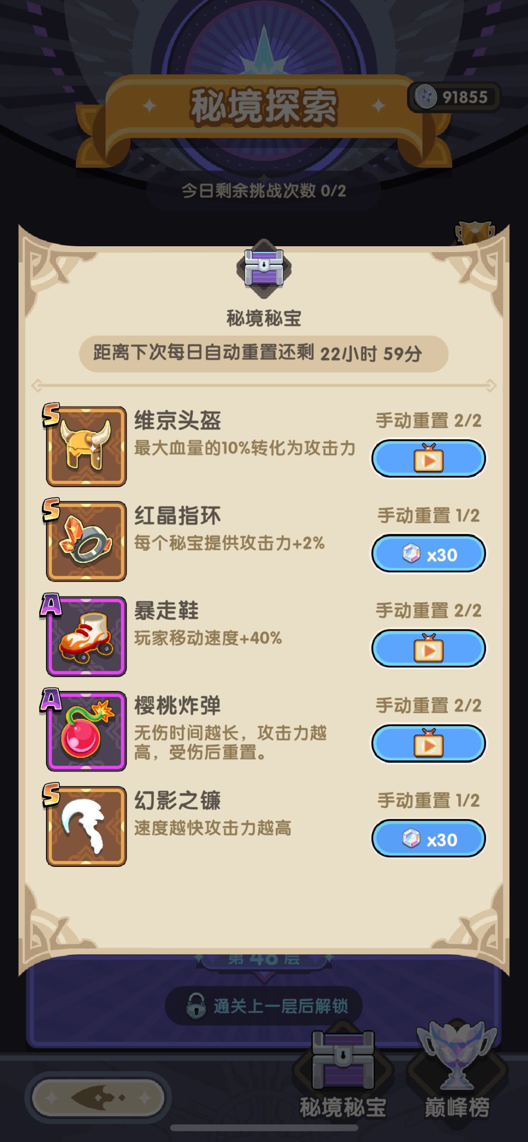 月底前,真的过了45,可以了,暂时圆满了 4
