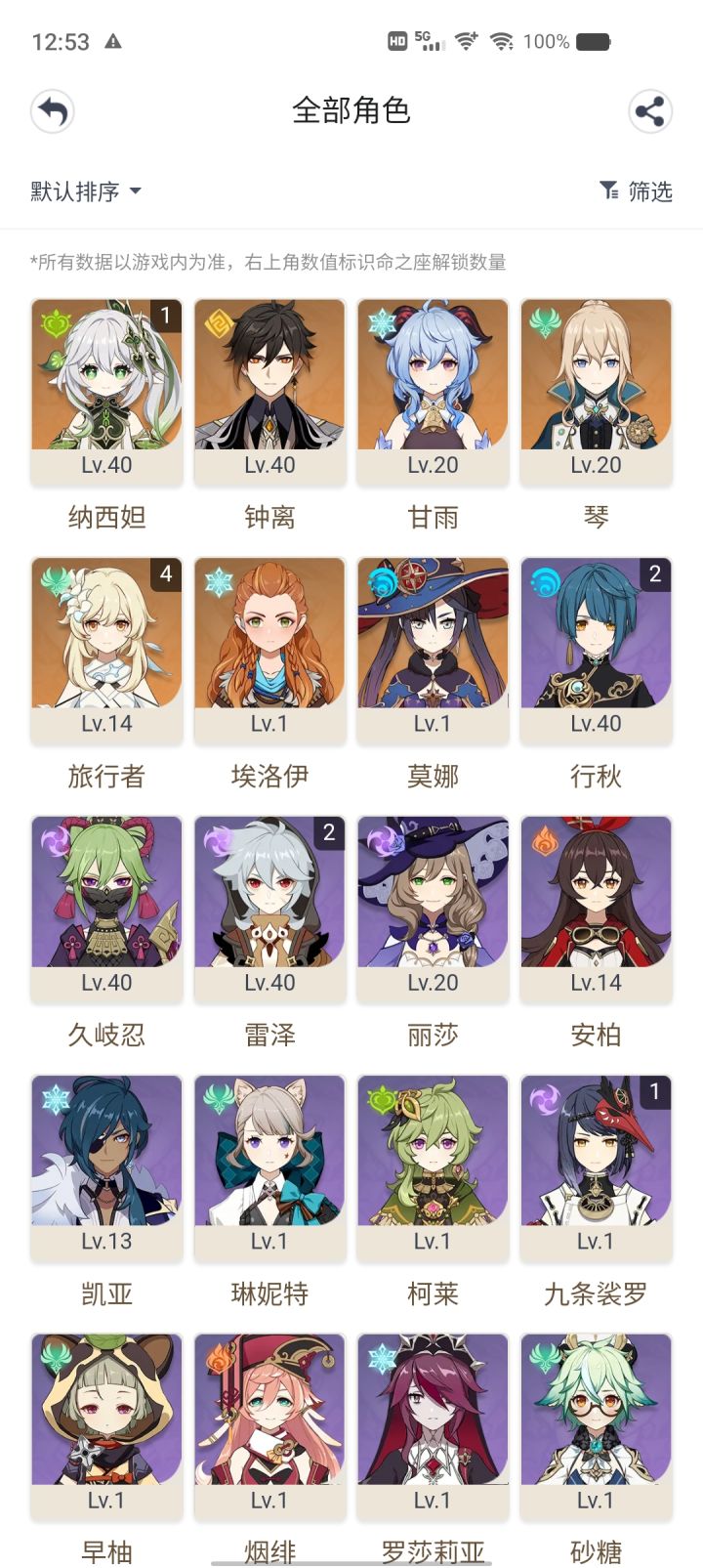 萌新求助截图
