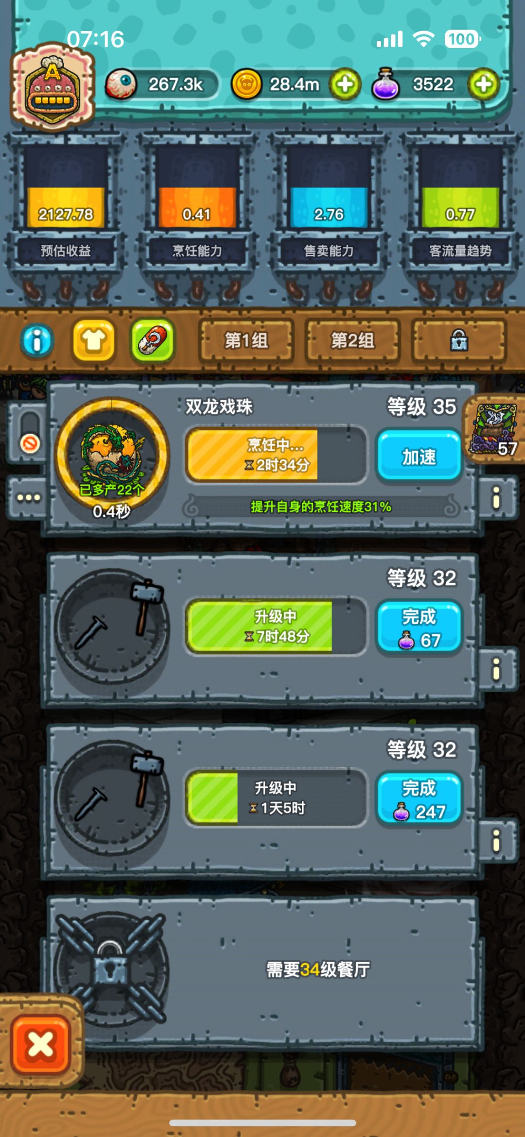 35w份料理 4