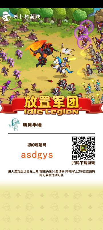 新人必填写邀请码asdgys 有1000氪晶