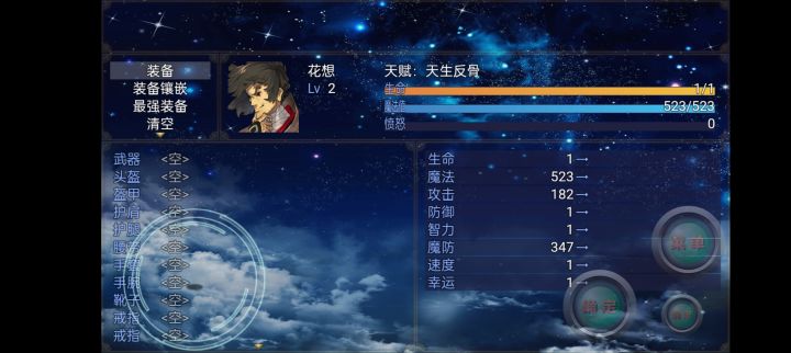 反骨怎么玩啊截图